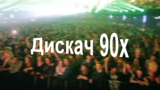 DJ Sergey Fisun - Дискач 90х DFM (video mix).wmv