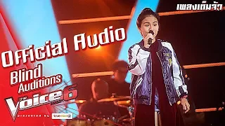 [Official Audio] ตราบธุลีดิน - พลอย The Voice