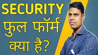 Security Ka full form kya hai |Gautam LifeGyan |