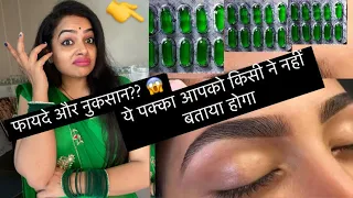 मैं vitamin E 💊कैसे Use करती हूँ || और मुझे इसके क्या फायदे मिले 😱 #eyebrowsgrowth  #vitamin