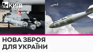 Нові ракети Brimstone та унікальні далекобійні бомби від Boeing: яку нову зброю отримають ЗСУ