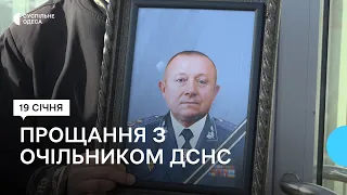 Під звуки сирен: в Одесі простилися з головним рятувальником області