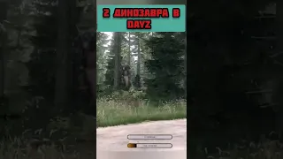 Динозавры на карте Банов в игре DayZ #shorts