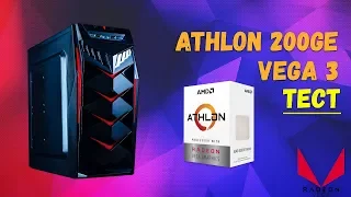 Athlon 200GE! ОБЗОР ПК  G-POWER ОТ DIGITALFURY