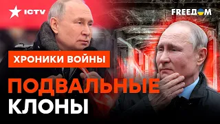 Двойники ПУТИНА: экс-сотрудник КГБ РАСКРЫЛ ГЛАВНУЮ тайну ПРЕЗИДЕНТА РФ @skalpel_ictv