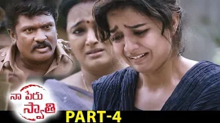 Naa Peru Swathi Full Movie Part 4 - 2018 Telugu Full Movies - Swathi, Ashwin