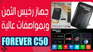 forever originale c50 جهاز