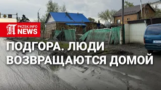 Подгора. Люди возвращаются домой.