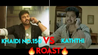 Kaththi V/S Khaidi No.150 Roast/Troll Mashup Status||Vijay V/S Chiru||#Thalapathy||#MegaStar||