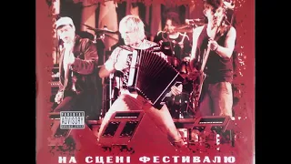 Воплі Відоплясова - На сцені фестивалю "Рок-Січ" (LP 2012)