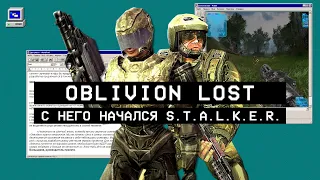 OBLIVION LOST - с него начался S.T.A.L.K.E.R. [Кладбище игр #8]