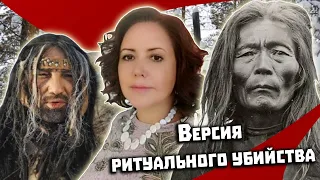 Перевал Дятлова. Полная версия Елены Дмитриевской ( 2 часа 10 мин ) о трагедии на перевале Дятлова