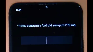 🚩 Чтобы запустить Android, введите PIN-код как отключить