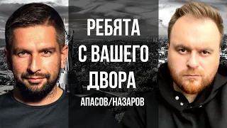 ⚡️ПОДРЫВ ТАНКЕРА, ПИЛОТЫ, УКРАИНСКИМИ РАКЕТАМИ ПО УКРАИНЕ, КТО ВСЕ ПРОСРАЛ? НАЗАРОВ, @APASOV - РВД