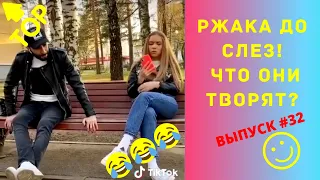 ЛУЧШИЕ ПРИКОЛЫ 2020 Апрель #32 Ржака угар ПРИКОЛЮХА / Ржака до Слез / Приколы 2020 / Тест на Психику