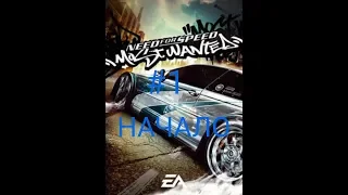 НОВАЯ РУБРИКА НОСТАЛЬГИЯ! НАЧАЛО ЛЕГЕНДЫ: ПРОХОЖДЕНИЕ NEED FOR SPEED MOST WANTED