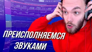 ЗАПУСТИЛ FL и ПОКАЗАЛ ЭТО...