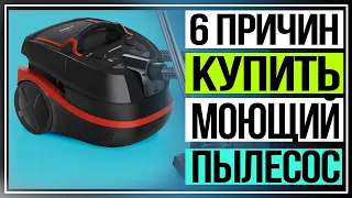 Пылесос Bosch BWD421. 6 причин купить моющий пылесос