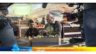 Репортаж РЕН ТВ со съемок фильма "Звезды"