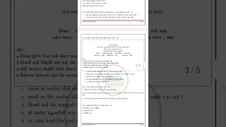 Dhoran 7 gujarati varshik pariksha paper solution 2023, std 7 gujarati varshik pariksha paper 2023