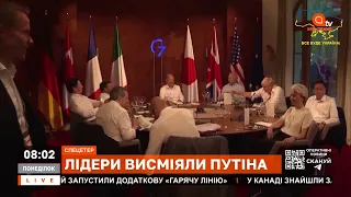 G7 ВИСМІЯЛИ ПУТІНА: лідери країн обговорили голий торс путіна / Апостроф TV