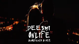 Deesmi, Onlife - Влюбился в неё (Премьера клипа, 2019)