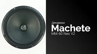 Распаковка динамиков Machete MM-60 Neo V2