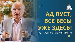 🔴 Современный САТАНИЗМ: как РАСПОЗНАТЬ и ПРОТИВОСТОЯТЬ его влиянию? :: профессор Осипов А.И.