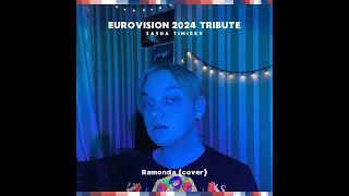 Sasha Timirev - Ramonda (cover Teya Dora) (Serbia at Eurovision 2024)