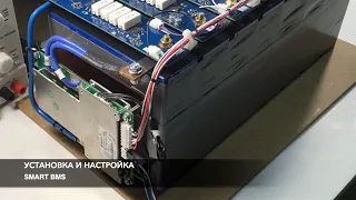 SMART BMS. Установка и настройка