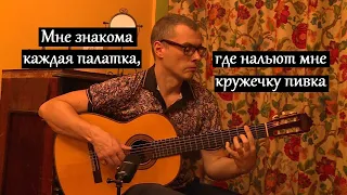 Песенка Юры из к/ф "Весна на Заречной улице". Гитара - Михаил Спичков