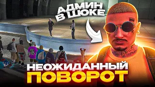 ШОК! ДАЖЕ АДМИН НЕ ОЖИДАЛ ТАКОГО В ГТА 5 РП - АДМИН БУДНИ В GTA 5 RP