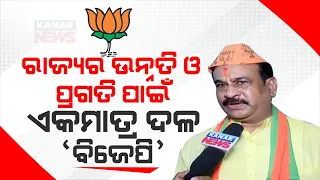 One To One Discussion With Rajendra Das After Joining BJP