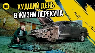 Как кидают перекупов? Смотри и учись