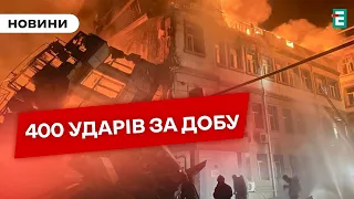 😭💥ДУЖЕ ВАЖКА ДОБА: 400 ударів по десяти регіонах країни наніс ворог