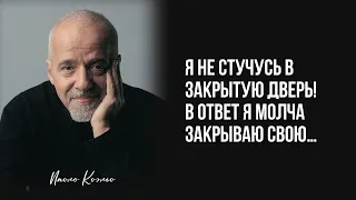 Паоло Коэльо — поразившие весь мир своей мудростью цитаты великого писателя