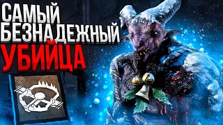 Охотник Слишком Слаб ?? Dead by Daylight