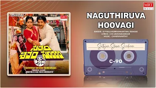 Naguthiruva Hoovagi | Sathyam Shivam Sundaram | Vishnuvardhan, Raadhika |Kannada Movie Song |