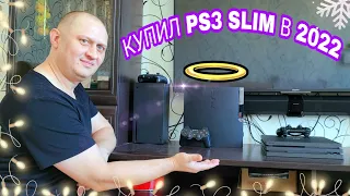 Vlog" Купил PS3 SLIM в 2022 году | Жарим рыбу скумбрию | XBOX SX