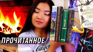 ПРОЧИТАЛА В ИЮНЕ📚  ЛУЧШИЕ КНИГИ В МОЕЙ ЖИЗНИ😱❤️