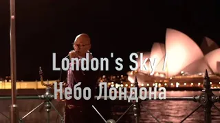 🇷🇺 🎙НЕБО ЛОНДОНА / LONDON'S SKY  🎙 Самая романтическая песня о Лондоне