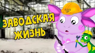 Летние ЗАРАБОТКИ и куча долгов  Лунтик - Переозвучка