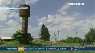 Без води залишилося село на Кіровоградщині