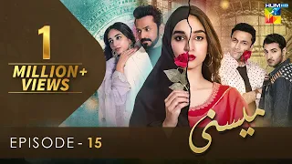 Meesni - Episode 15 ( Bilal Qureshi, Mamia ) 30th January 2023 - HUM TV