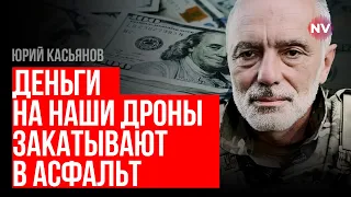 Виробництво дронів можна побудувати за 20 млн грн – Юрій Касьянов