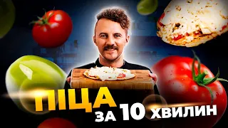 PIZZA in 10 minutes 🍕 Children are delighted | Ievgen Klopotenko