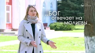 Семечка в бронхах и ответ на молитву | Реальный Бог