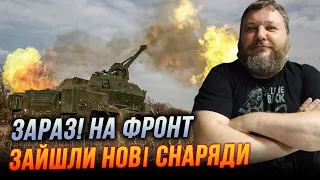 ⚡️АРТА ЗСУ насипає росіянам ТАК, ЩО…/ лінії СИРСЬКОГО, рф висікає лінії оборони по ПРОЗОРО!? | ДИКИЙ