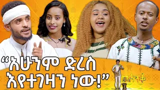 "የጥቁር ንጉስ ነው እረ ሚለው ማነው እምዬ ሚኒሊክ የ ነጭም ጌታ ነው!"- መሰንቆ | ባህላዊ የተቀበል ውድድር |Abbay TV -  ዓባይ ቲቪ -Ethiopia