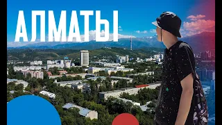 АЛМАТЫ | Лучший город Казахстана. Красивые горы и Архитектура | Транспортный коллапс и Перенаселение